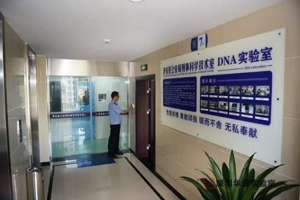 江北DNA实验室设计建设方案